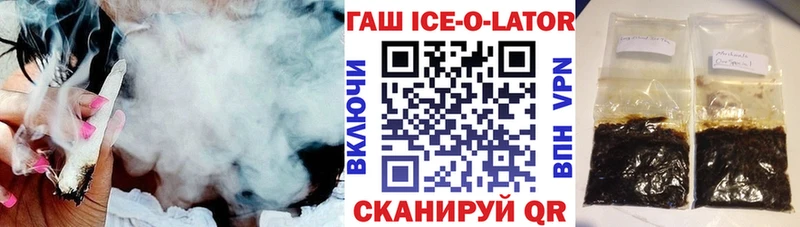 ГАШ Ice-O-Lator Купить где Очёр